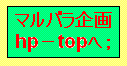 ޥХHP-top